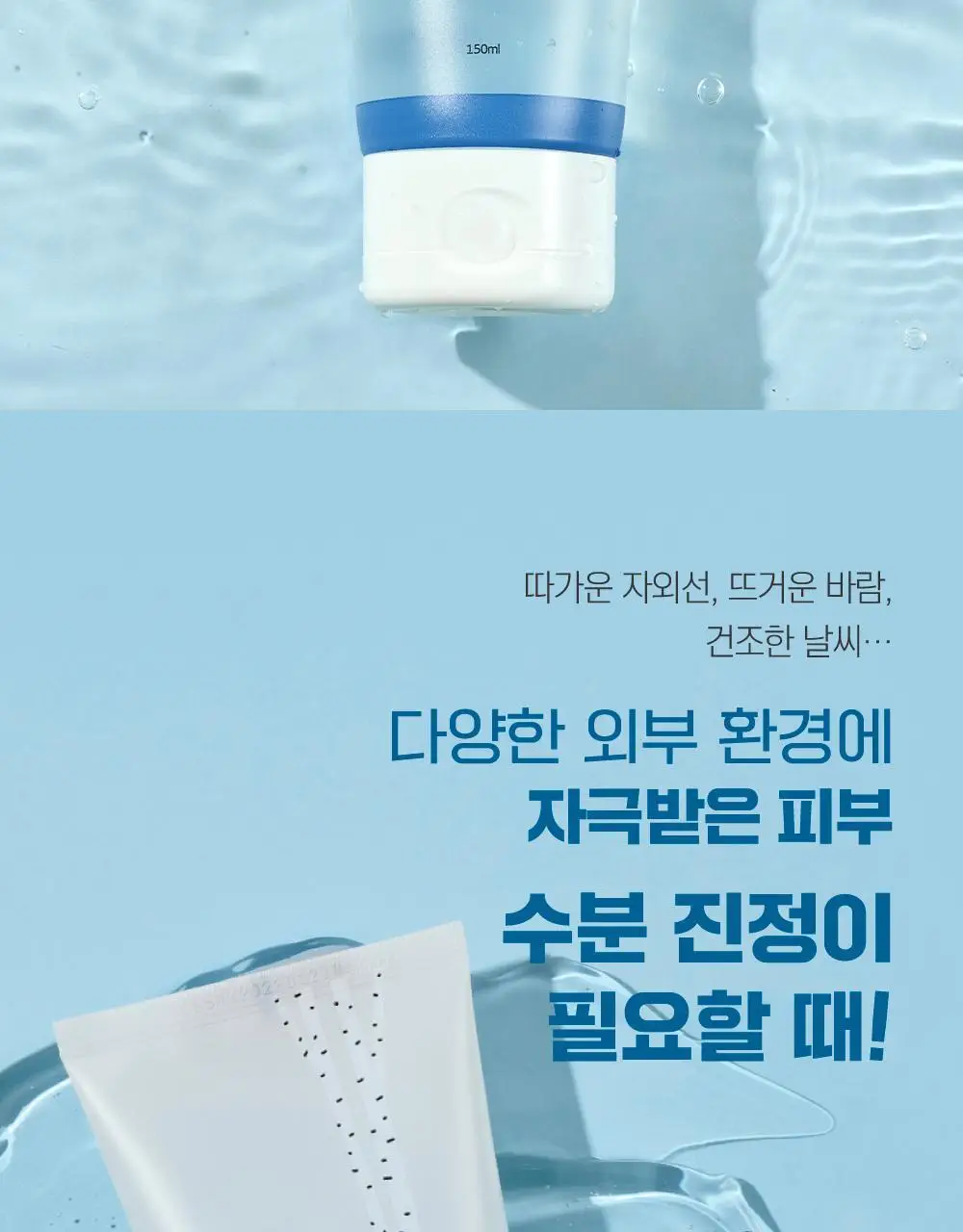 [쿨링진정] 라운드랩 자작나무 수분 수딩젤 150ml 상세페이지 2